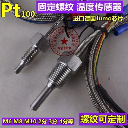 Pressure boiler thermal resistance Pt100 temperature sensor thread to install 4 points, three points 2 points can be customized