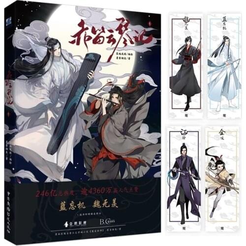 The Untamed Chinese Fantasy Novel Chi Di Yun Qin Ji Comic Book by MXTX Mo Dao Zu Shi Wei Wuxian, Lan Wangji Anime Book