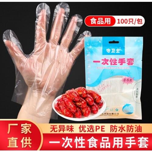 HARKO Disposable Gloves