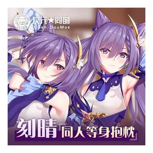 Anime Genshin Impact Ke qing Lovely Girl Dakimakura Hugging Body Pillow Case Otaku Pillow Cushion Cover Bedding Xmas Gifts