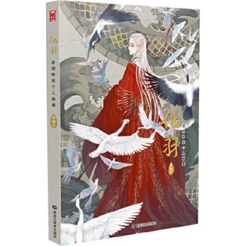Jun ling Personal Painting Collection art book : Hua Yu / Fantasy and Magic cartoon Illustration Beautiful girl