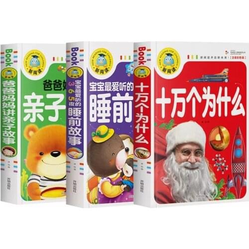 New Hot 3 Pcs / Set Fairy Storybook For Kids Book Childrens Bedtime Story Chinese Mandarin Pinyin Books Age 0-6 Baby Story Book