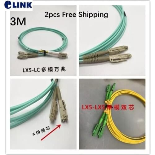 2 pcs LX5 fiber patch cord 3M SM MM OM3 LC-LX5 LX5-LX5 duplex optical fibre jumper 3mtr DX patch cable free shipping ELINK