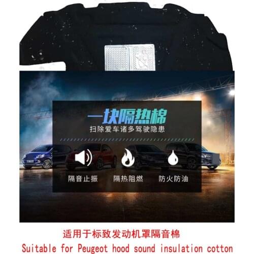 Suitable for Peugeot hood sound insulation cotton 206/301/307/308/408/508/2008/3008 engine hood insulation cotton 2004-2019
