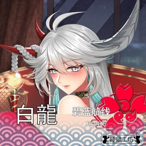 Game Azur Lane IJN Hakuryu Cosplay Cartoon Dakimakura Hugging Body Pillow Case Anime Cushion Cover Otaku Bedding Decor 160X50CM