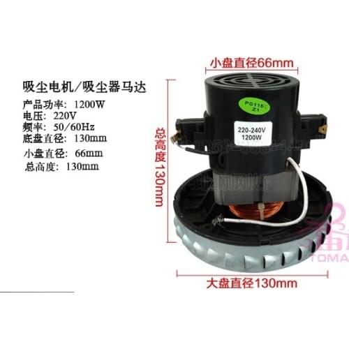 130mm diameter vacuum cleaner motor 1400w 220v
