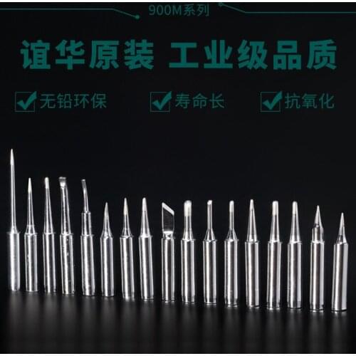 Yihua YIHUA900M lead-free soldering iron tip 936 internal heating soldering iron tip Multi-specification optional