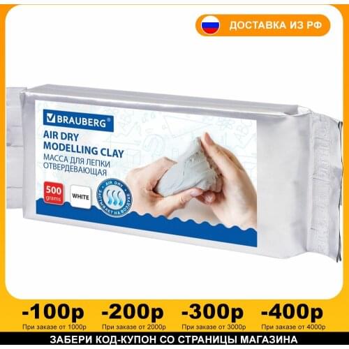 BRAUBERG Products For Modeling