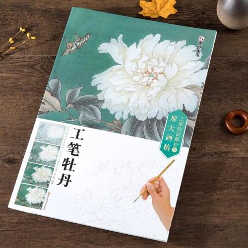 Chinese Tradition Techniques of painting Gongbi Peony Meticulous painting and Copy Line drawing Reference book