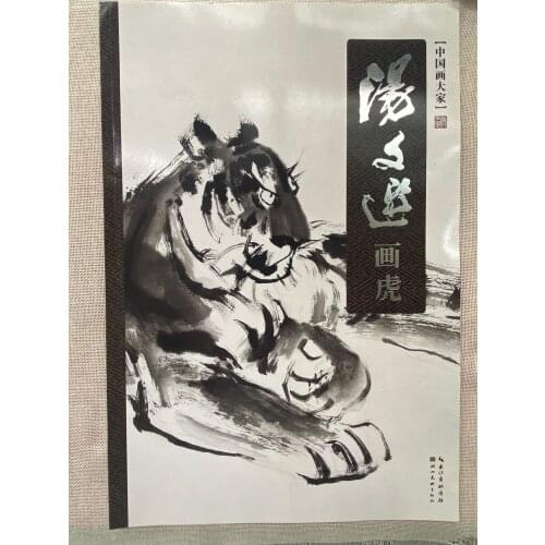Chinese Painting Book Tang Wenxuan How to draw tiger Book Tattoo Flash Reference Book