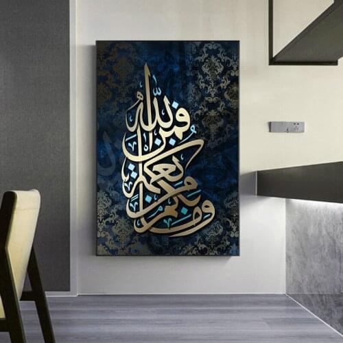 Golden Arabic Calligraphy Canvas Wall Art Pictures Islamic Canvas Painting Prints and Posters for Living Room Decor Cuadros