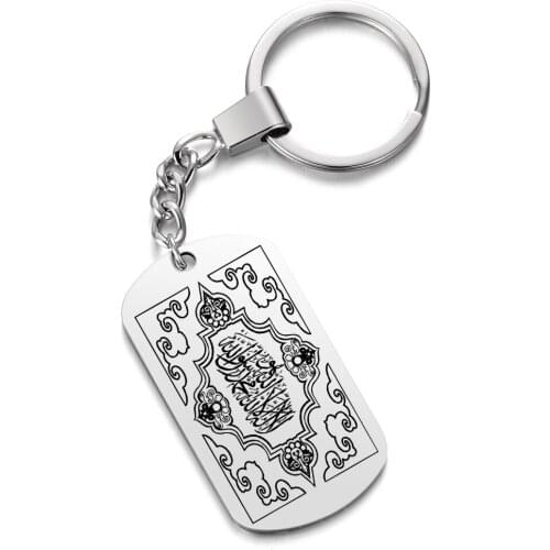 Customized Engraved Quran AYATUL KURSI ALLAH Stainless Steel Key Chains Islam Muslim Key Ring SL-063
