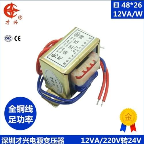 AC 220V / 50Hz EI48*26 power transformer db-12va 12W 220V to 24v500ma AC 24 (single output) power frequency