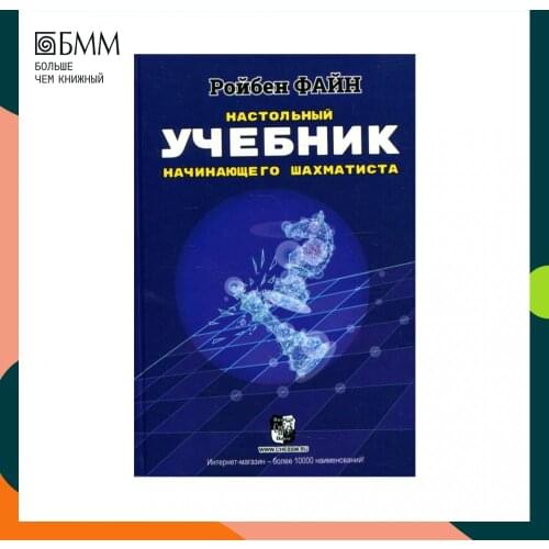 Русский шахматный дом Stationery