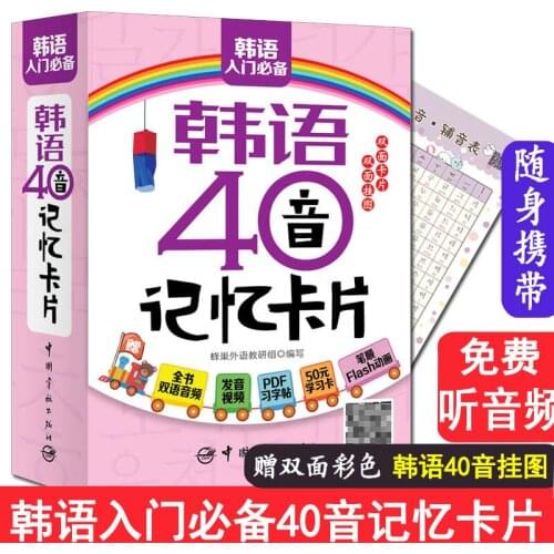 Baby Learning korean Books Card Reusable Beginners Practice Books language Educational Students 40 Notes korean Memory Card-FB
