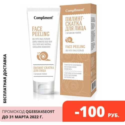 Compliment Facial Scrubs And Peels