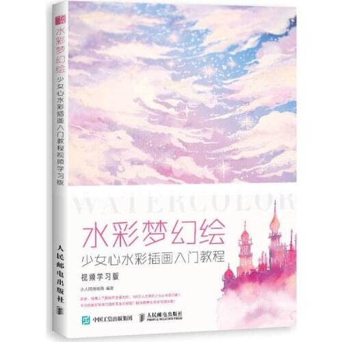 Watercolor Dream Painting Book Girl Heart Watercolor illustration Watercolor Entry Tutorial Books