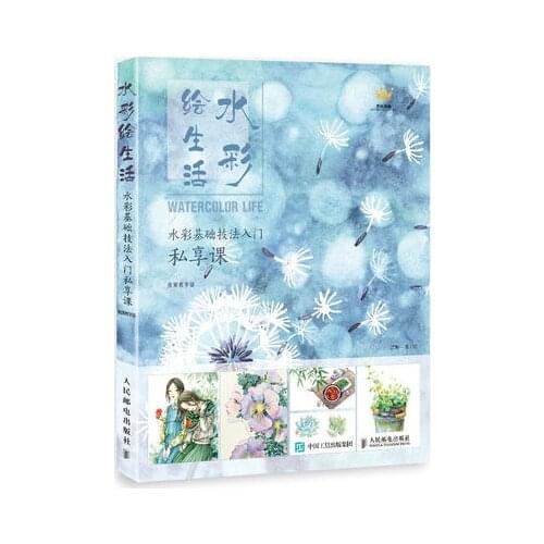 Watercolor Lesson tutorial book : From Beginner To Master basic drawing skills Art Painting Design Coloring book
