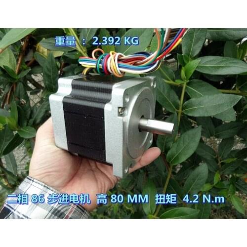 Two-phase eight-line 86 stepper motor body high 80MM precision brushless spindle motor 4.2N.m