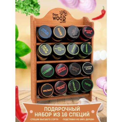 DepoWood Spice Containers