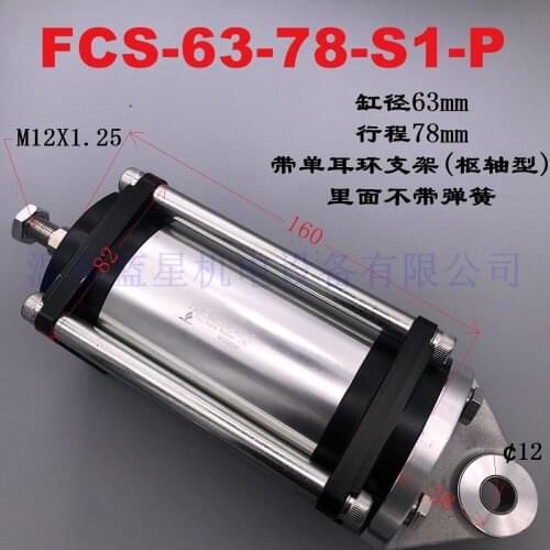 NEW PRODUCTS JAPAN FCS-63-78-S1-P BF CYLINDER low friction cylinder Bore 63mm and stroke 78mm