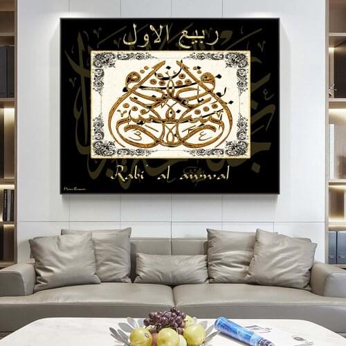 Abstract Arabic Calligraphy Painting Posters and Prints Modern Canvas Muslim Wall Art Picture For Living Room Home Decoration