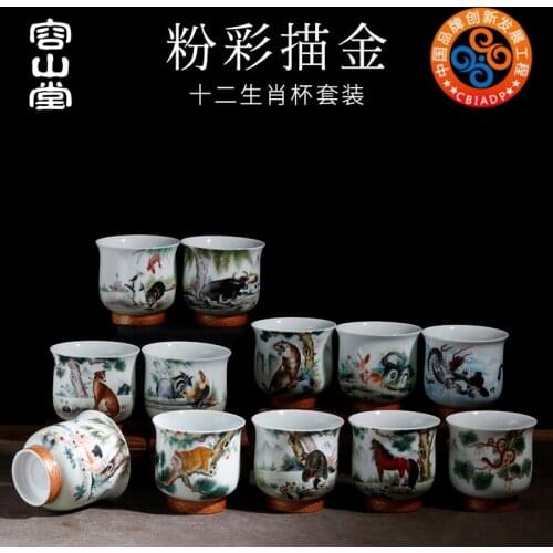 RongShan hall of ancient jun zodiac enamel cup jingdezhen manual sample tea cup masters cup gift set