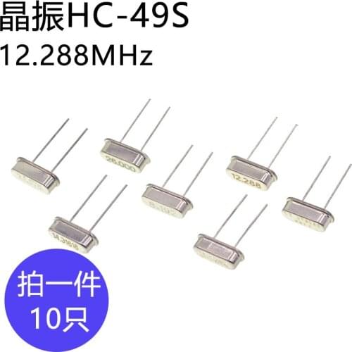 10pcs/lot HC-49S Quartz crystal frequency 12.288MHz Passive crystal oscillator clock