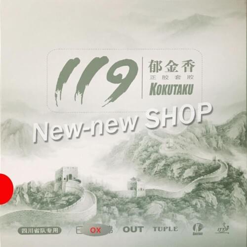 Kokutaku Tuple 119 Short Pips-Out Table Tennis (PingPong) Rubber (without Sponge)