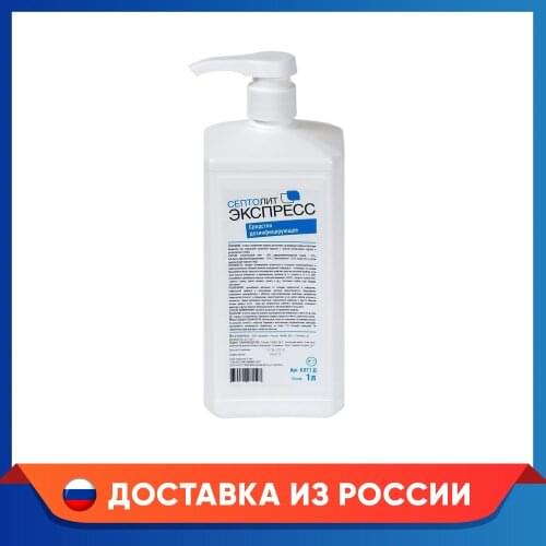 Септолит Masks And Antiseptics