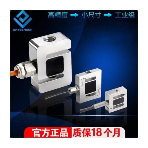 Tension Pressure Force Measuring micro Load Sensor S Type Force Meter Tester Mechanical Arm Miniature Micro weight sensor