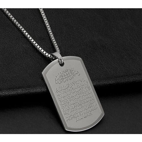 Allah Ayat al-Kursi islam muslim pendant necklace Ayatul Kursi jewelry