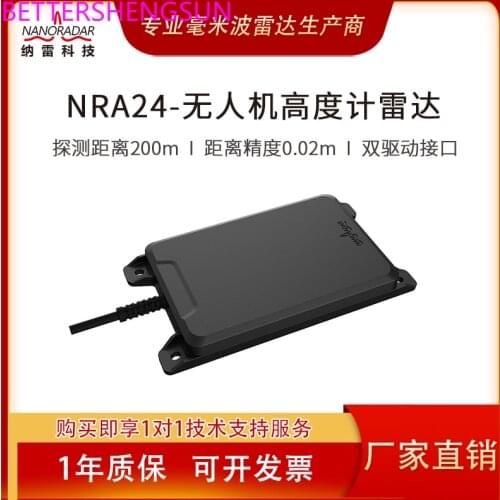 50/200m plant protection drone height-fixing radar NRA24 millimeter wave radar module drone height-fixing sensor