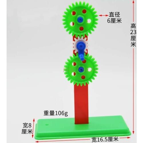 Physical experiment equipment Gear set and bracket physics experiment equipment Primary school teaching instrument teaching