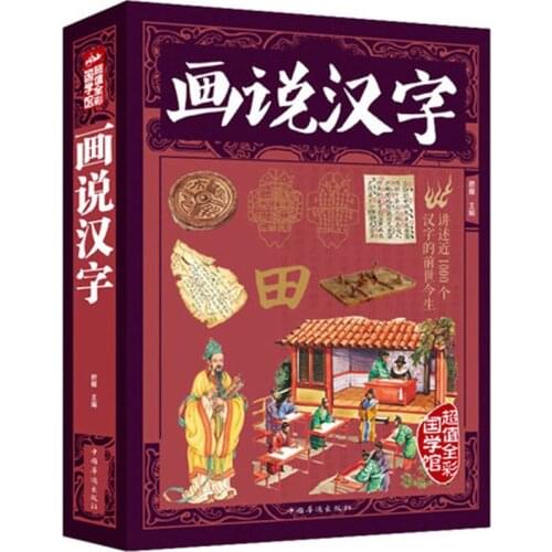 Useful Easy Learning 1000 Chinese character with graphics pictures for beginners