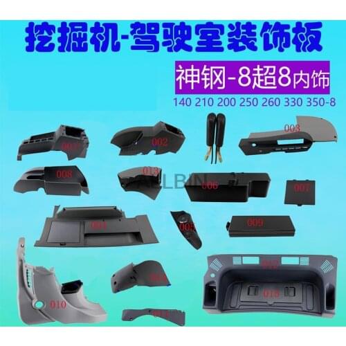 For excavator accessories Kobelco SK140 200 210 250 260 350-8 Super 8 cab interior decorative panel decorative panel quality