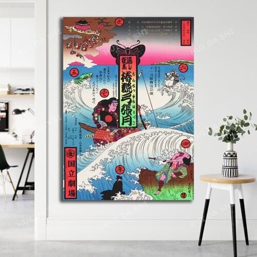 Tadanori Yokoo Chisetsu Yumiharizuki Art Poster 1971 / Download Japanese Poster / Japanese Wall Art / 300dpi HI-RES JPEG