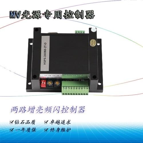 Machine vision light source brightening stroboscope DPH brightening module sp-24w90-2t sps-24w