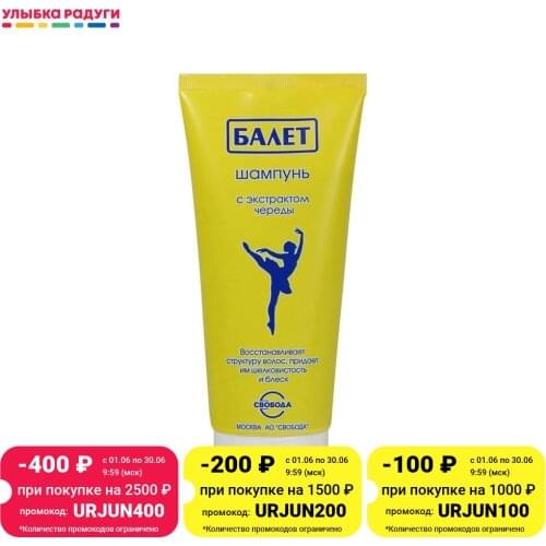 Шампуни для волос БАЛЕТ China At AliExpress