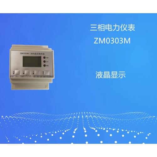 Three-phase digital display multi-function power meter, energy measurement, electrical parameter acquisition, LCD display, 0303