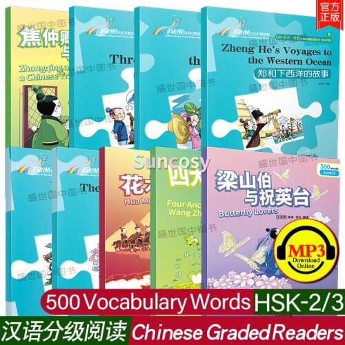 Rainbow Bridge Chinese Graded Readers, 500 Vocabulary Words HSK-2 ,Selected Abridged Chinese Contemporary Short Stories