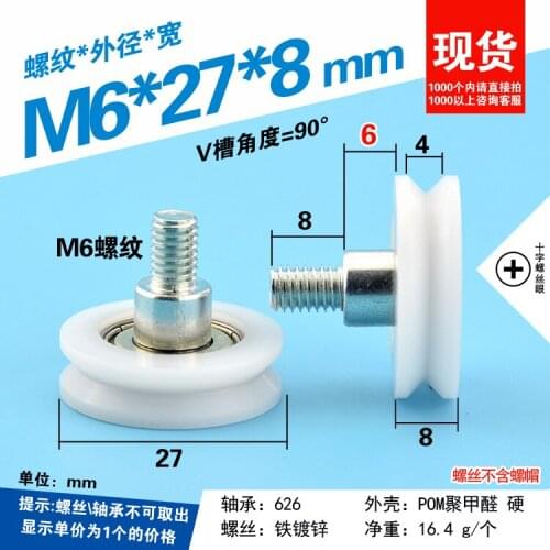 High quality 5pcs M6x27x8mm delrin/POM V type glass sliding sliding roller wheel pulley 626 bearing