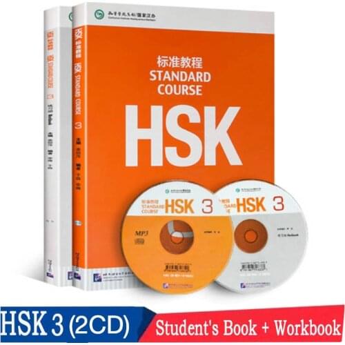 2PCS/Set HSK 3 Standard Course Textbook(1CD) & Workbook (1CD) Learning Chinese Books