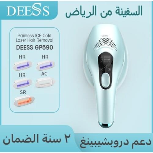 DEESS GP590 Laser Epilator Hair Removal Permanent Upgraded Unlimited Flashes Painless IPL Laser Hair Removal Device &3pc HR Lamp