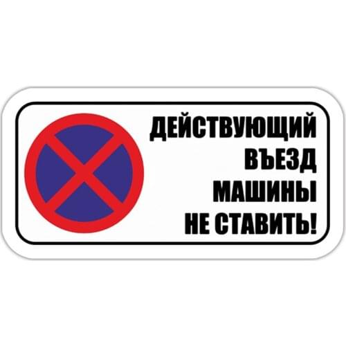 Warning Signs Stickers for Cars PVC Car Wrap Decal Auto Products Window Decoration Waterproof Motorcycle Car Styling Accessories