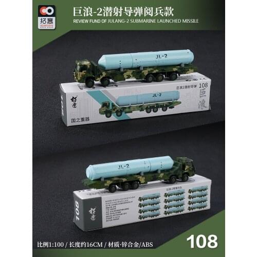 XCARTOYS 1/100 Submarine-launched missile transport vehicle Military model diecast Collection of die-casting simulation