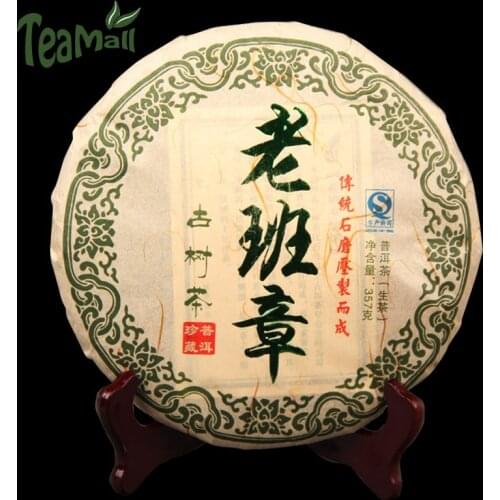 2014 Old Banzhang Raw Puer Chinese Tea Ancient Tree Tea Pure Material Sheng Puer Chinese Tea Cake 357g