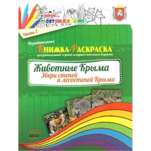 Наша школа, Аркти Toys And Goods For Creativity