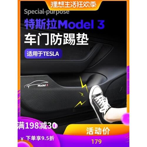 For Tesla model3 door anti-play mat modification accessories decoration