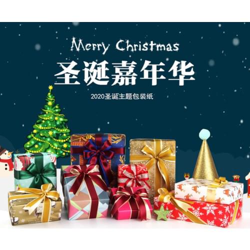New Christmas Decoration Gift Gift Box Packaging Papers DIY Card Paper Book Wrapping Cover Cartoon Craft Paper